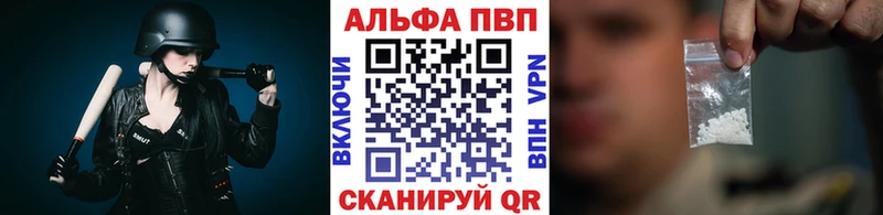 APVP VHQ  Краснодар 