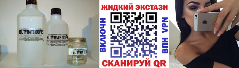 Бутират оксибутират  Краснодар 