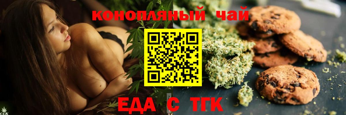 Cannafood марихуана  Вход с VPN  Краснодар 