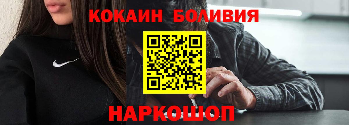 КОКАИН Эквадор  Cocaine Перу  Вход с VPN  Краснодар 