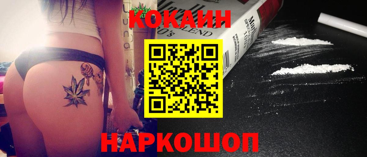 Кокаин Эквадор Краснодар