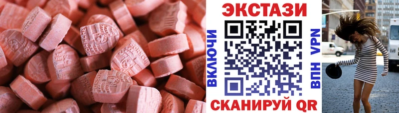 мега онион  darknet формула  Экстази XTC  цены наркотик  Краснодар 