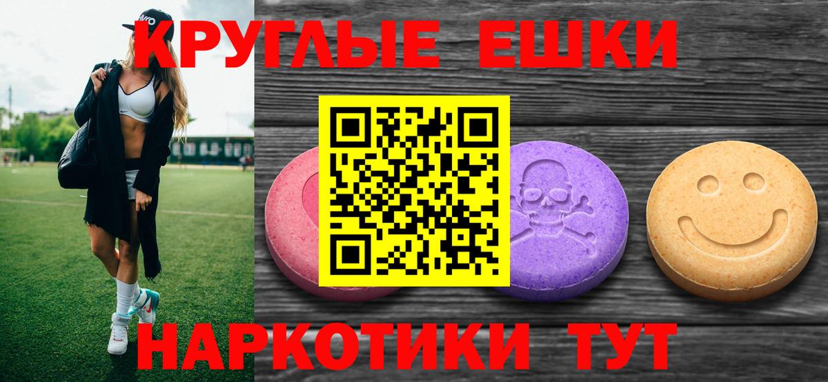 Ecstasy 250 мг Краснодар