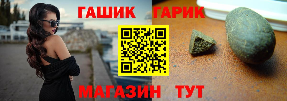 ГАШ 40% ТГК Краснодар