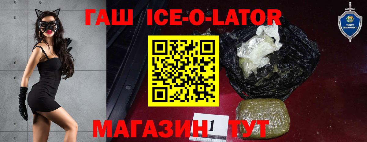 ГАШ гашик  где продают   Краснодар  ГАШ Cannabis  Вход с VPN 