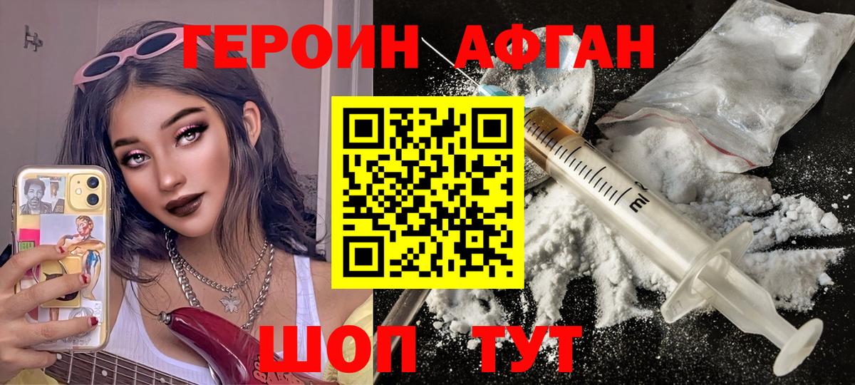 Краснодар  Героин гречка  Вход с VPN 