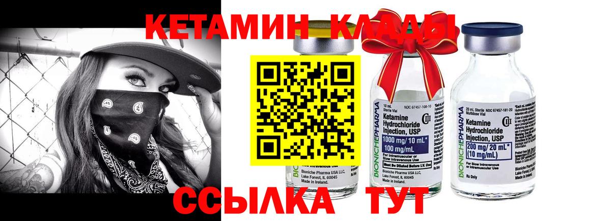 Кетамин ketamine Краснодар