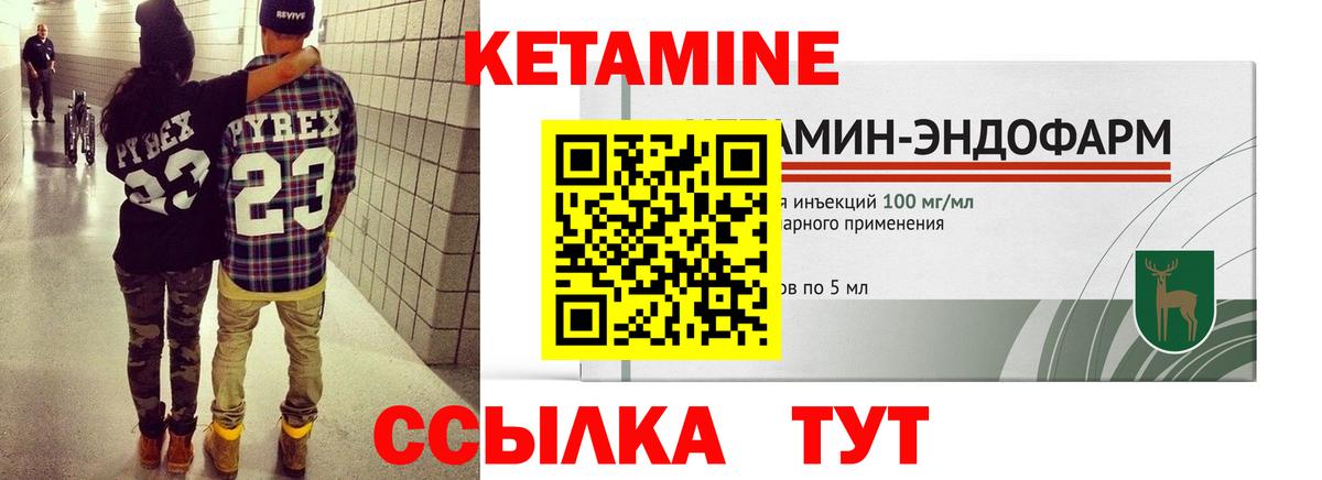 Краснодар  Кетамин VHQ  КЕТАМИН ketamine  Вход с VPN 