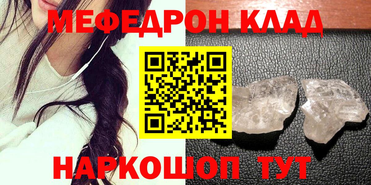 Краснодар  Мефедрон мяу мяу  Меф  Вход с VPN  Меф мяу мяу 