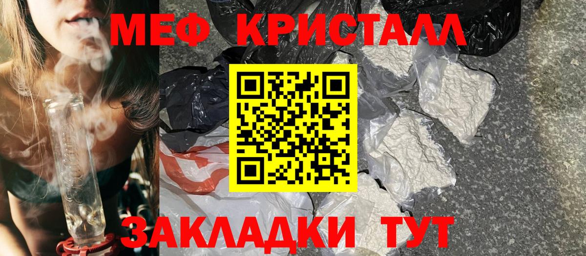 Мефедрон мука Краснодар