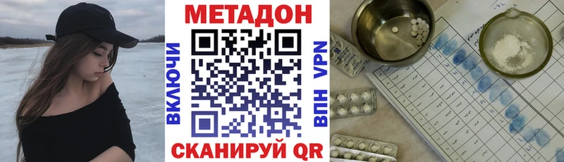МЕТАДОН кристалл Краснодар