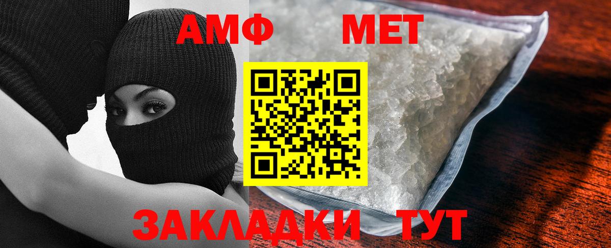 Метамфетамин пудра Краснодар