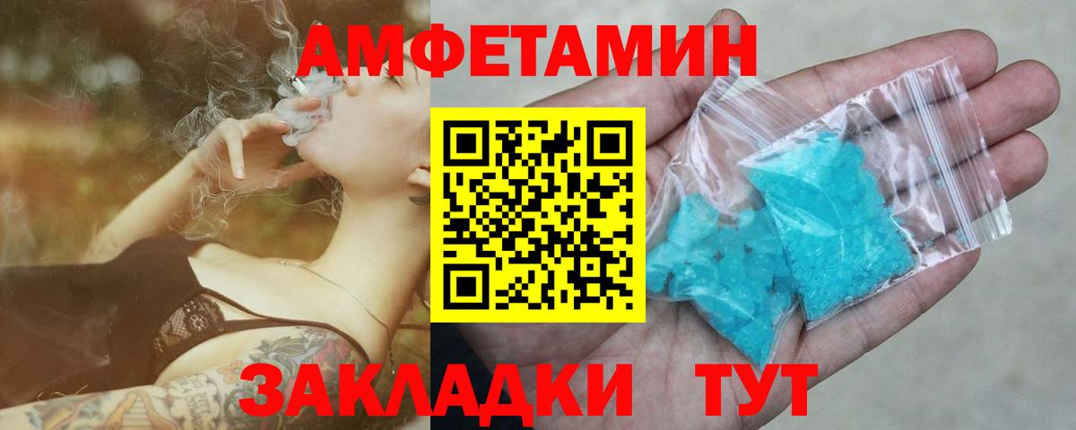 МЕТАМФЕТАМИН Декстрометамфетамин 99.9%  Вход с VPN  Краснодар  Первитин  МЕТАМФЕТАМИН Декстрометамфетамин 99.9% 