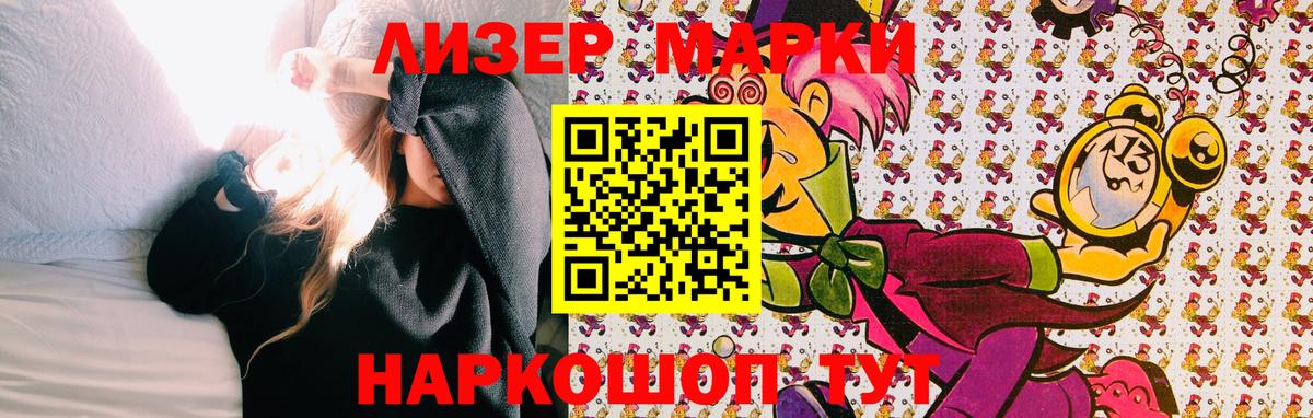 Краснодар  Марки N-bome 1,5мг  Марки NBOMe  Вход с VPN 