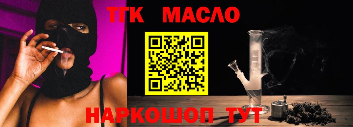 Дистиллят ТГК гашишное масло Краснодар