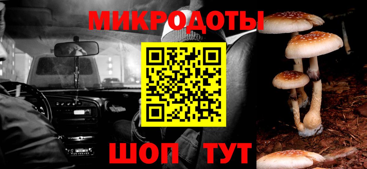 Псилоцибиновые грибы прущие грибы  Вход с VPN  Краснодар 