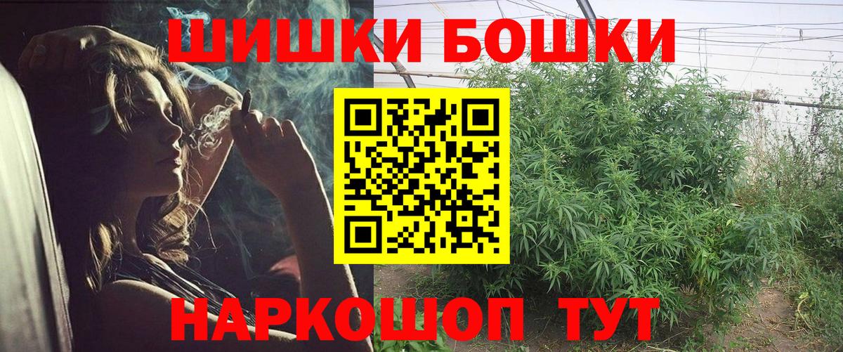 Краснодар  Бошки Шишки Ganja  Вход с VPN  Бошки Шишки ГИДРОПОН 